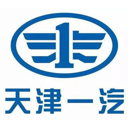 天津一汽